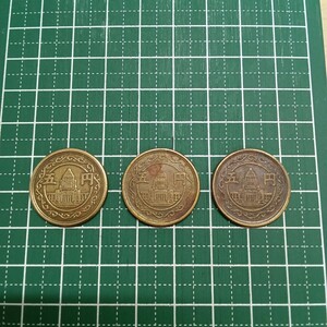 古銭 硬貨5円 昭和23年1枚24年2枚セット