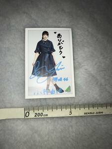 【小林由依】 ローソン　欅坂46キャンペーン2018　スピードくじ　撮り下ろしフォトカード　第2弾