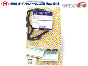 プレオ RA1 RA2 タペット カバー パッキン セット 武蔵 H10.04～H20.08 ※グレードRS ネコポス 送料無料