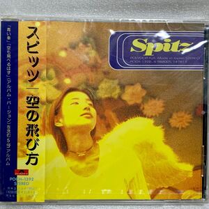 未開封CD スピッツ Spitz「空の飛び方」POCH-1392◯Tgs17v