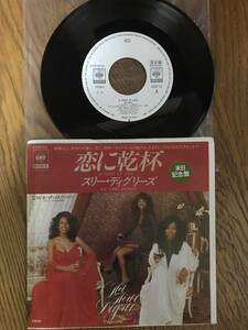 EP The Three Degrees「 恋に乾杯 」スリー ディグリーズ 国内 見本盤 06SP20 美盤 プロモ Japan Promo 7