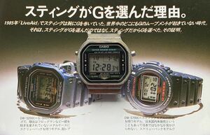 CASIO G-SHOCK DW-5200C-1 240 スティング/ホッケー/英雄