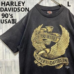 HARLEY-DAVIDSON ハーレーダビッドソン Tシャツ L ブラック USA製 90s シングルステッチ コピーライト コンドル 3D EMBLEM FORT WORTH TX