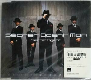 G1新品/送料無料■SecretAgent「SecretAgentMan」CD/シークレットエージェント　平成夫婦茶碗主題歌