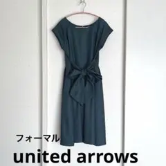 united arrows フォーマル　グリーン　ワンピース　38サイズ　Ｍ