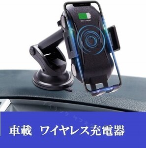 車載 ワイヤレス 充電器 スマホ ホルダー QI コイルセンサー タッチ センサー 急速 スマホ 自動開閉 2種類マウントiPhoone