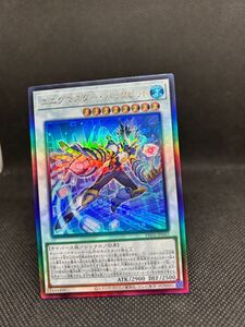 ★ 遊戯王 ★ エニグマスター・パックビット PHNI-JP042 レリーフ アルティメット レア