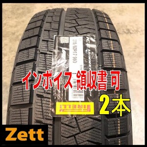 送料無料 新品 2本セット (KJ0021.8.1) 215/60R17 96Q PIRELLI ICE ASIMMETRICO Plus 2019年製造 屋内保管 215/60/17