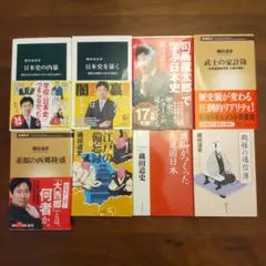 磯田道史 新書 文庫 8冊セット まとめ売り