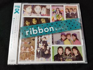 ｖΨ*【未開封CD】　ribbon SINGLESコンプリート　2枚組　ぼくらのベストSINGLESシリーズ05/O01