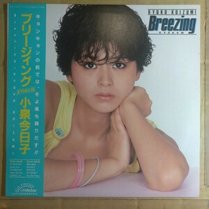 小泉今日子「breezing/kyokoⅢ」LPレコード 1983年 3rd album★★アイドル 和モノシティポップkyon2