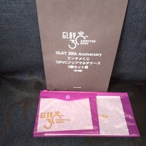 GLAY 30th AnniversaryエンタメくじPVCクリアマルチケース２個セット賞紫