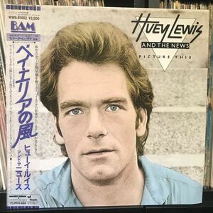 Huey Lewis and The News / Picture This 日本盤LP