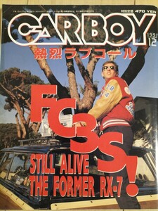 【CARBOY 】カーボーイ 1991年12月号 熱烈ラブコールFC3S！RE雨宮 13B ドリコンGPグランドチャンピオン戦 レース プライベートチューニング