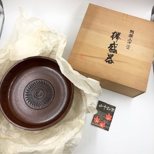 C979 山中漆器 﨔盛器 茶道具 菓子器 木製 天然木 表面うるし塗装 山武謹製