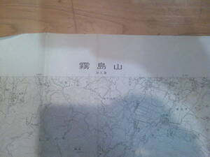 古地図　霧島山　　５万分の1 地形図　　◆　昭和４４年　◆　鹿児島県　宮崎県　