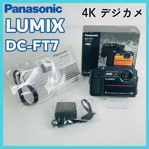 Panasonic LUMIX【DC-FT7】4K 防水 防塵 デジカメ