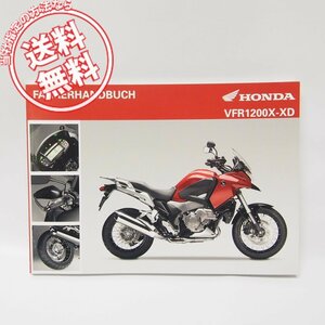 美品!ドイツ語VFR1200X/XDオーナーズマニュアル/使用説明書2012年