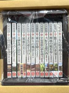 【未開封,未使用】ユーキャン　京都逍遥　全巻12巻DVD (京都散策ガイド&鑑賞の手引き付) U-CAN 全巻セット 