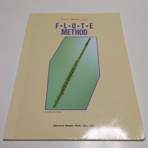 フルート教本 管楽器メソード・シリーズ 加藤克朗 ドレミ楽譜出版社 中古 FLUTE METHOD 01002F011