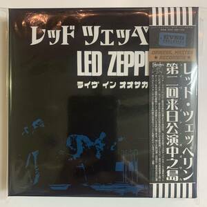 ★送料無料LED ZEPPELIN LIVE IN OSAKA「第二回来日公演中之島」7CD BOX 1972新発掘ソースの大阪フェスティバルホール公演