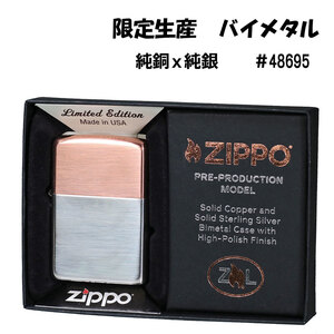 【ＺＩＰＰＯ】 Bimetal バイメタル　スターリングシルバーとカッパー　限定ボトム 送料無料