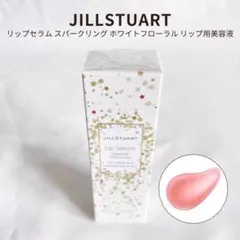 限定❤️未開封✨ジルスチュアート リップセラム スパークリングホワイトフローラル