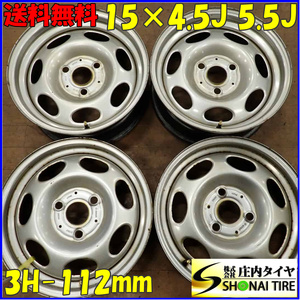 4本SET 会社宛 送料無料 15×4.5J 5.5J スマート 純正 スチールホイール 鉄 3穴 PCD 112mm +23 ハブ径57mm フォーツークーペ 特価 NO,F0056