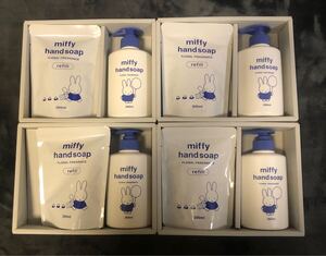 miffy ミッフィー ハンドソープギフトセット　薬用ハンドソープ 250ml・薬用ハンドソープ（詰替）200ml ×4箱