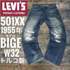 リーバイス501XX LEVI