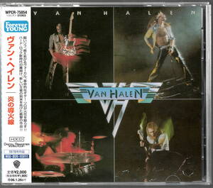 VAN HALEN ヴァンヘイレン／炎の導火線 高音質・HDCD仕様 ForeverYoung盤　帯付き良品