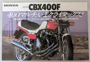 CBX400F　(NC07)　車体カタログ　当時物　CBX400F　NC07　古本・即決・送料無料　管理№ 7334 MB