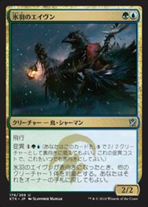 MTG ■金/日本語版■《氷羽のエイヴン/Icefeather Aven》★FOIL★ タルキール覇王譚 KTK