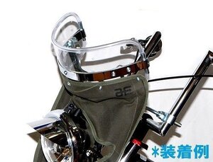 バイク用品 Z-FATHER 旭風防 ミニ用 短風防 クリア(緑布タレ)/モンキー Z50J AB27 ゴリラ Ape【送料800円】