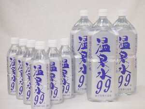 9本セット ファミリー温泉水99セット ミネラルウオーターアルカリイオン水 ペットボトル(鹿児島県)（500ml×6本 2000ml×3本)