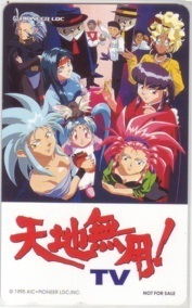 【テレカ】 天地無用!TV パイオニア 1995 テレホンカード 6T-E3021 未使用・Aランク