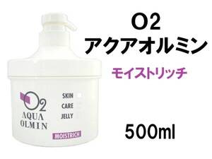 アクアオルミン スキンケアゼリー モイストリッチ しっとりタイプ ポンプ式 500ml 荒肌 乾燥肌 マイナスイオン酸素水 ゼリーローション