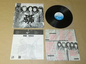 神話★ザ・マイケル・シェンカー・グループ（THE MICHAEL SCHENKER GROUP）★LP