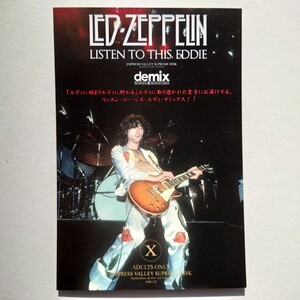 新品！）新作LISTEN TO THIS EDDIE ～ demix ～ PRカード１枚（非売品）Led Zeppelin empress valley　