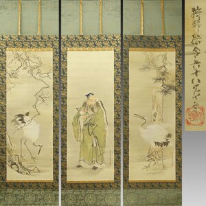 【真作】喜聞◆『狩野探令(荒木探令) 中国人物画(桃仙人)・松樹梅花に鶴図』 三幅対 古筆 古文書 古書 日本画 中国絵画 茶道 山形 明治大正