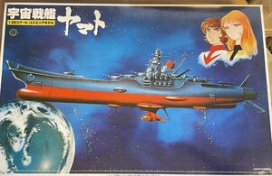 宇宙戦艦ヤマト1/500　コズミックプラモデル　アナライザー付