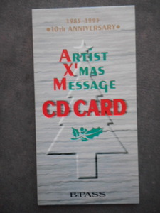 C531 【8cm CDS】 B-PASS／1985-1995 10th ARTIST X