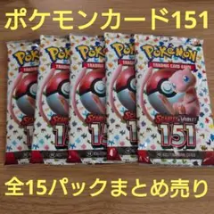 【未開封】ポケモンカード151（英語版）