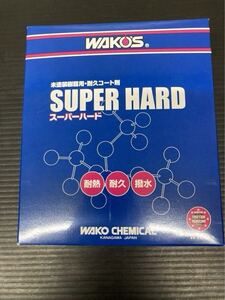 送料無料！未使用 未開封 WAKO’S ワコーズ 未塗装樹脂用・耐久コート剤 スーパーハード W150