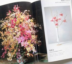 深雪アートフラワーらんの造花作り方教本 布花染花作品集ラン特集蘭洋ラン東洋蘭カトレアコサージュブーケアレンジメント型紙連続写真解説