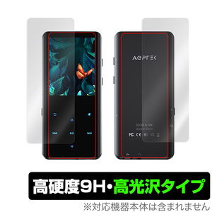 AGPTEK A19 表面 背面 フィルム OverLay 9H Brilliant for MP3プレイヤー AGPTEKA19 表面・背面セット 9H 高硬度 高光沢タイプ