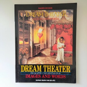 DREAM THEATER IMAGES AND WORDS ドリーム・シアター/ イメージズ・アンド・ワーズ バンドスコア シンコー・ミュージック