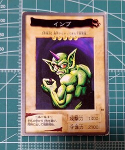 遊戯王　バンダイ　インプ