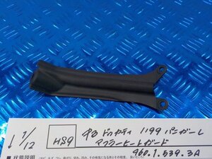 HS9●○中古　ドゥカティ　1199パニガーレ　マフラーヒートガード　460.1.539.3A　6-1/12（も）