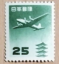 五重塔航空 25円